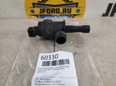 Клапан вентиляции топливного бака Ford S-max 2007 1437213 WS 2.5 HUWA