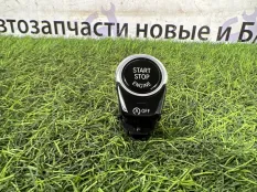 Кнопка start/stop Bmw 5