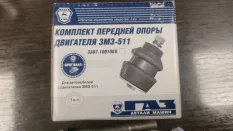 Опора двигателя ГАЗ 3307
