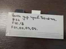 Блок управления приводом багажника BMW 530 d