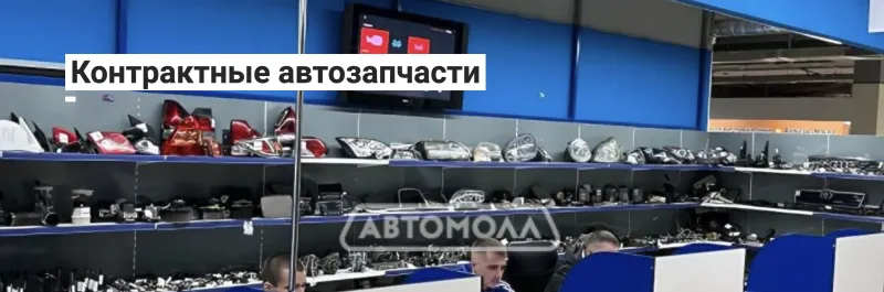 Фото магазина: АвтоСевер86