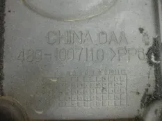 Защита кожух ремня ГРМ CHERY AMULET