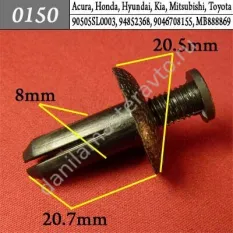 0150 Автокрепеж для Acura, Honda, Hyundai, Kia, Lexus, Mitsubishi, Toyota/90505SL0003/94852368/9046708155/MB888869