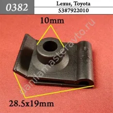 0382 Автокрепеж для Lexus, Toyota/5387922010