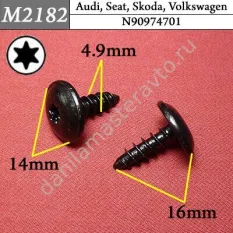 M2182 Автокрепеж металлический/N90974701