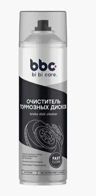 АвтоХимия