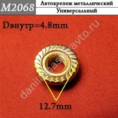 M2068 Автокрепеж металлический