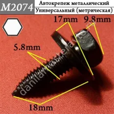 M2074 Автокрепеж металлический/11506174/11502941
