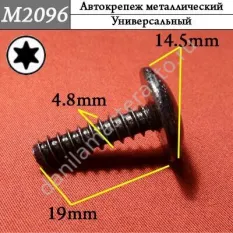 M2096 Автокрепеж металлический/N90775801/07146963883