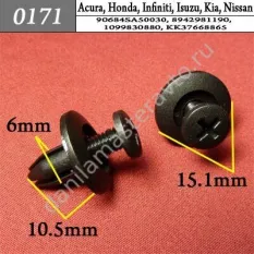 0171 Автокрепеж для Acura, Honda, Infiniti, Isuzu, Kia, Nissan/5578552020/90684SA50030/8942981190/1099830880/KK37668865
