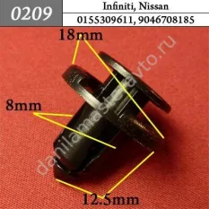0209 Автокрепеж для Infiniti, Nissan, Renault, Toyota/0155310501/0155309611/9046708185