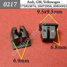 0217 Автокрепеж для Audi, GM, Volkswagen/175853674/20475950/20624923