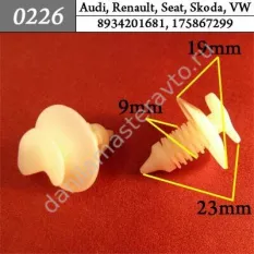 0226 Автокрепеж для Audi, Renault, Seat, Skoda, Volkswagen/8934201681/175867299