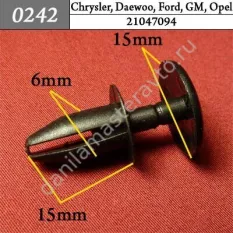 0242 Автокрепеж для Chevrolet, Chrysler, Daewoo, Ford, GM, Opel/21047094