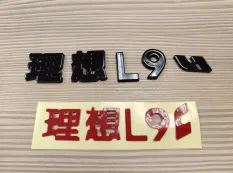 Надпись на багажнике (шильдик) черный LIXIANG L9 LXqhcbzb0105