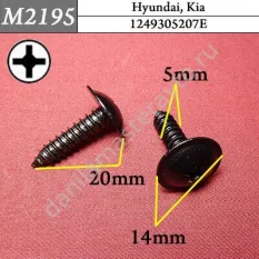 M2195 Автокрепеж металлический/1249305207E