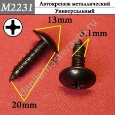 M2231 Автокрепеж металлический