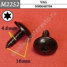M2252 Автокрепеж металлический/N90648704