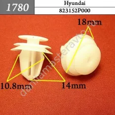 1780 Автокрепеж для Hyundai, Kia, Chery/823152P000