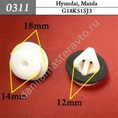 0311 Автокрепеж для Hyundai, Mazda/G18K51SJ3/NE5151SJ3A/9004467558/C278/BP4M51SJ3