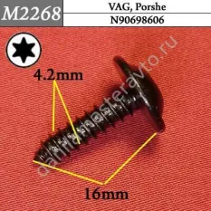 M2268 Автокрепеж металлический/N90698606