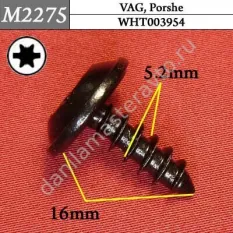 M2275 Автокрепеж металлический/WHT003954