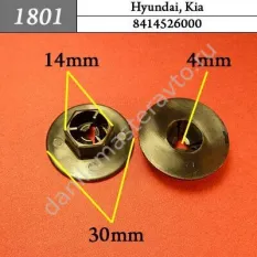 1801 Автокрепеж для Hyundai, Kia/8414526000