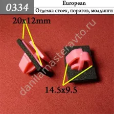 0334 Автокрепеж для Hyundai, Kia/877563E500