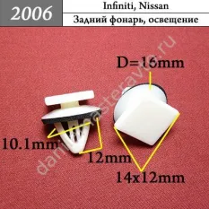 2006 Автокрепеж для Hyundai, KIA/8581837000