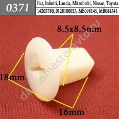 0371 Автокрепеж для Alfa Romeo, Fiat, Infiniti, Lancia, Lexus, Mitsubishi, Nissan, Toyota/14203780/0128100023/MB098145/MB088341/MS480013/9018906001
