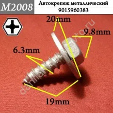 M2008 Автокрепеж металлический/9015960383