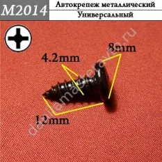 M2014 Автокрепеж металлический/9026904051/90269A0006