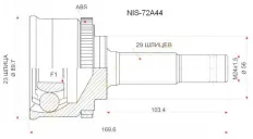 Шрус наружный - NIS72A44