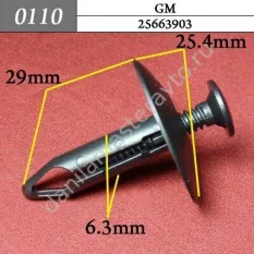 0110 Автокрепеж для GM. 7mm/25663903