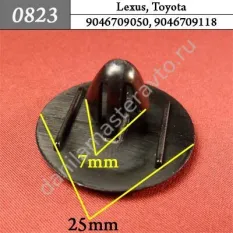 0823 Автокрепеж для Lexus, Toyota/9046709050/9046709118