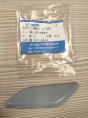 Заглушка омывателя фар - GW2J518H1