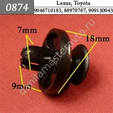 0874 Автокрепеж для Lexus, Subaru, Toyota/9046710183/88970767/909130043