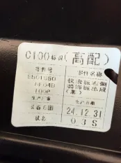 Накладка торпедо Hongqi H5