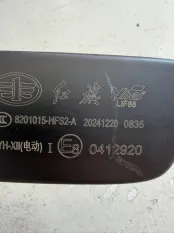 Зеркало салонное Hongqi H5