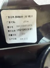 Накладка торпедо Hongqi H5