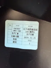 Накладка торпедо Hongqi H5