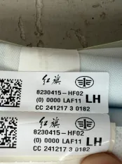 Шторка безопасности Hongqi H5