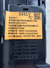 Подсветка двери Geely Atlas