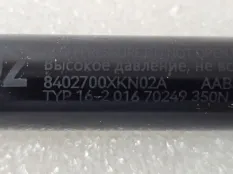 Амортизатор капота Haval F7