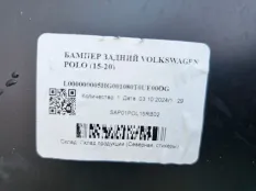 Задний бампер VW Polo 5