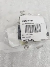 Кронштейны датчиков парковки VW Tiguan 2