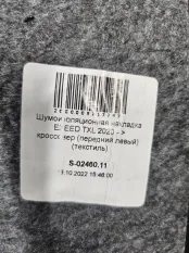 Подкрылок передний левый Exeed TXL (M32T /M32TFL)