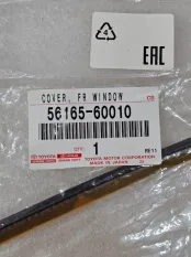 Уплотнитель лобового стекла Toyota LC 200