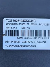 ЭБУ Глонасс Haval Jolion