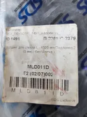 Молдинг лобового стекла